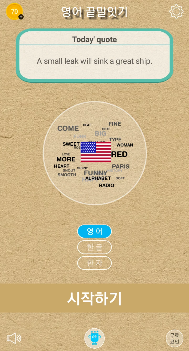 Total Relay screenshot