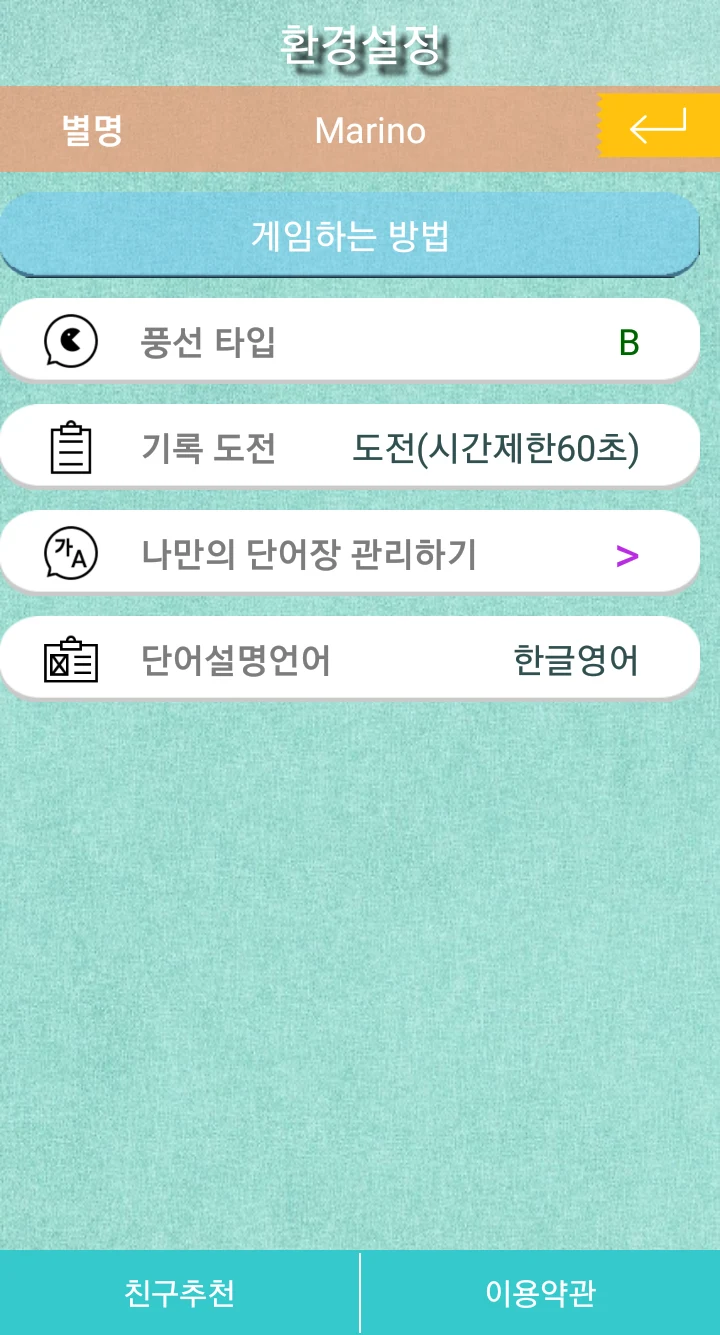 Total Relay screenshot