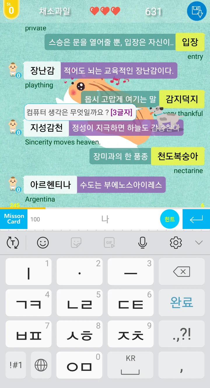 Total Relay screenshot