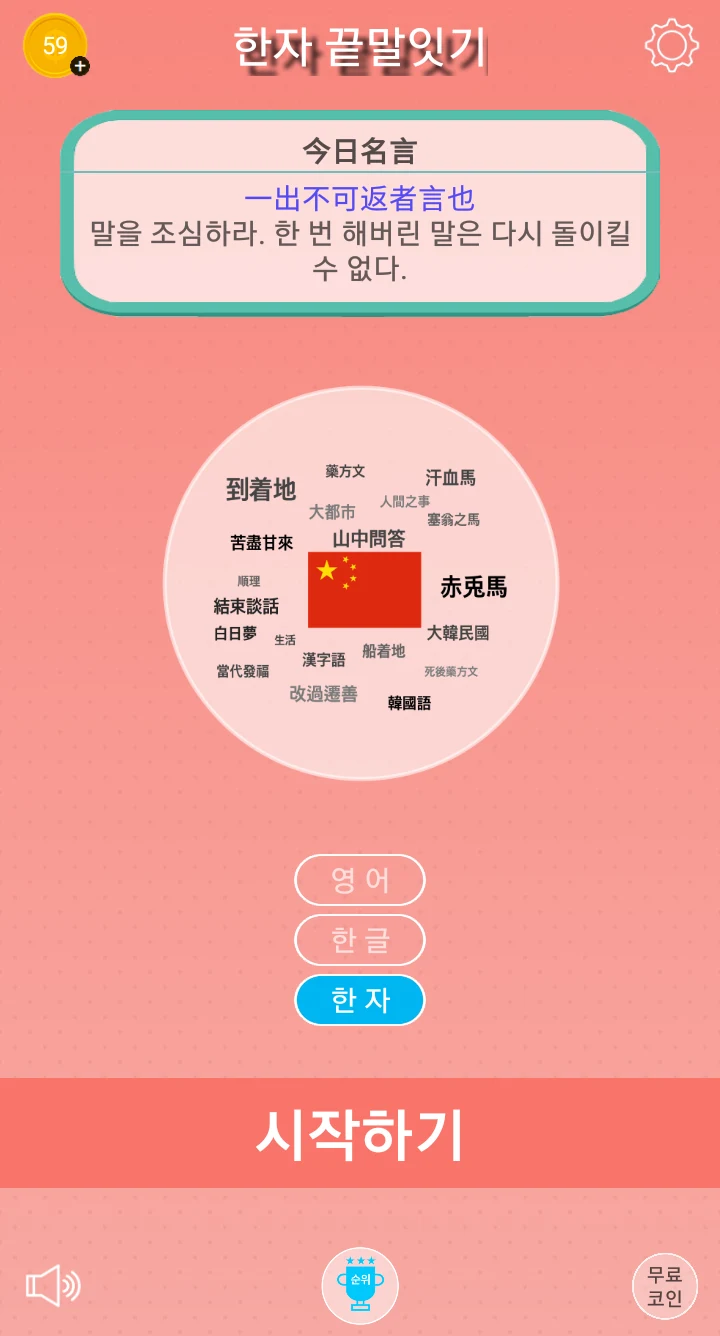 Total Relay screenshot