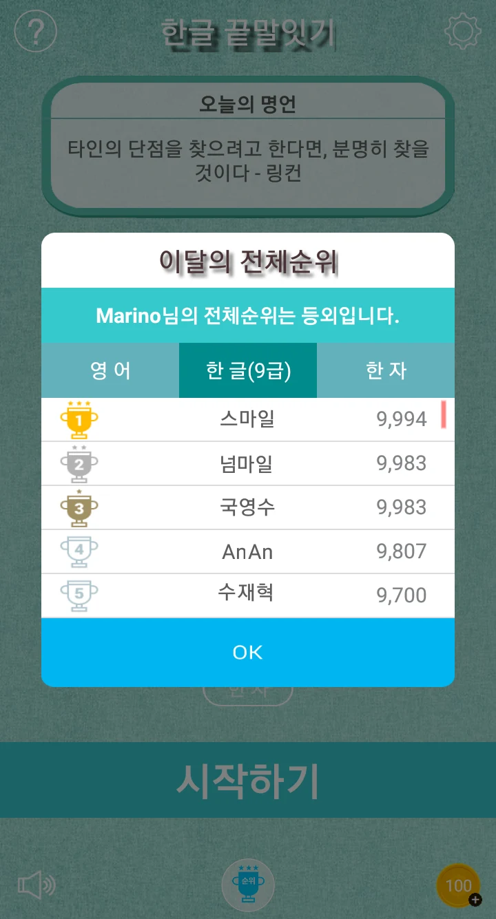 Total Relay screenshot