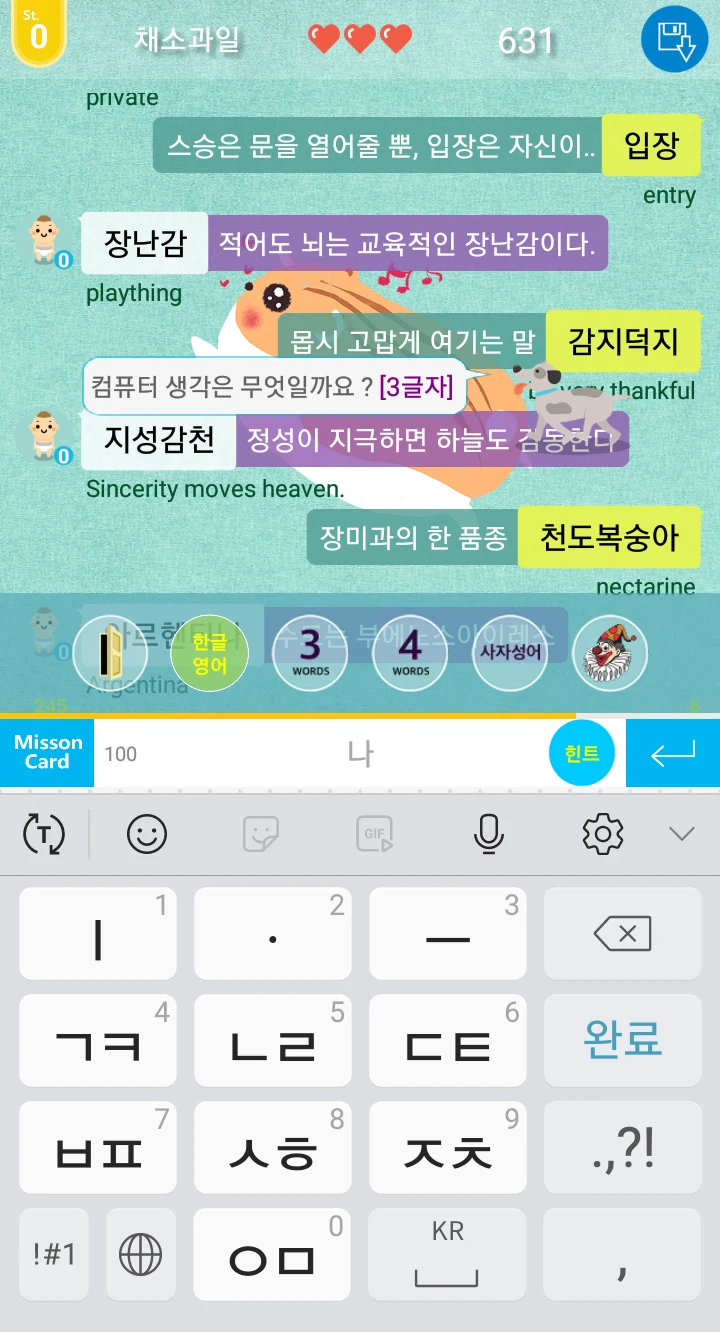 Total Relay screenshot