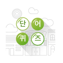 재미로 단어 - 한글단어 찾기 아이콘